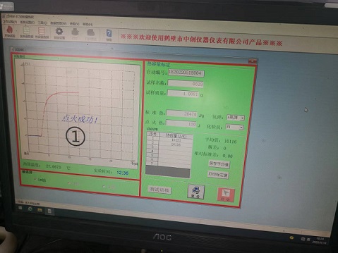 辽阳东方波特蓝环保科技有限公司