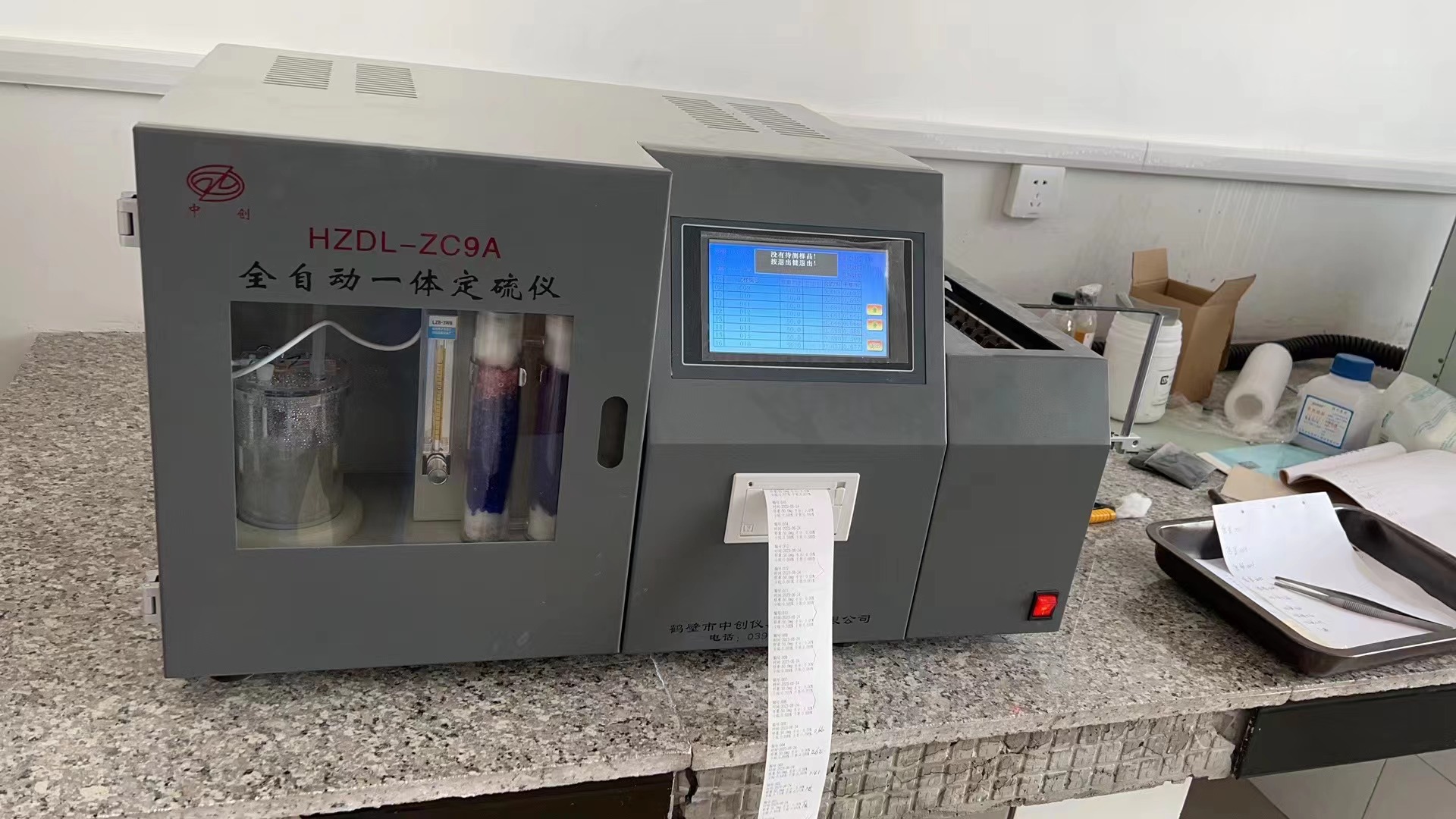 多样硫.jpg